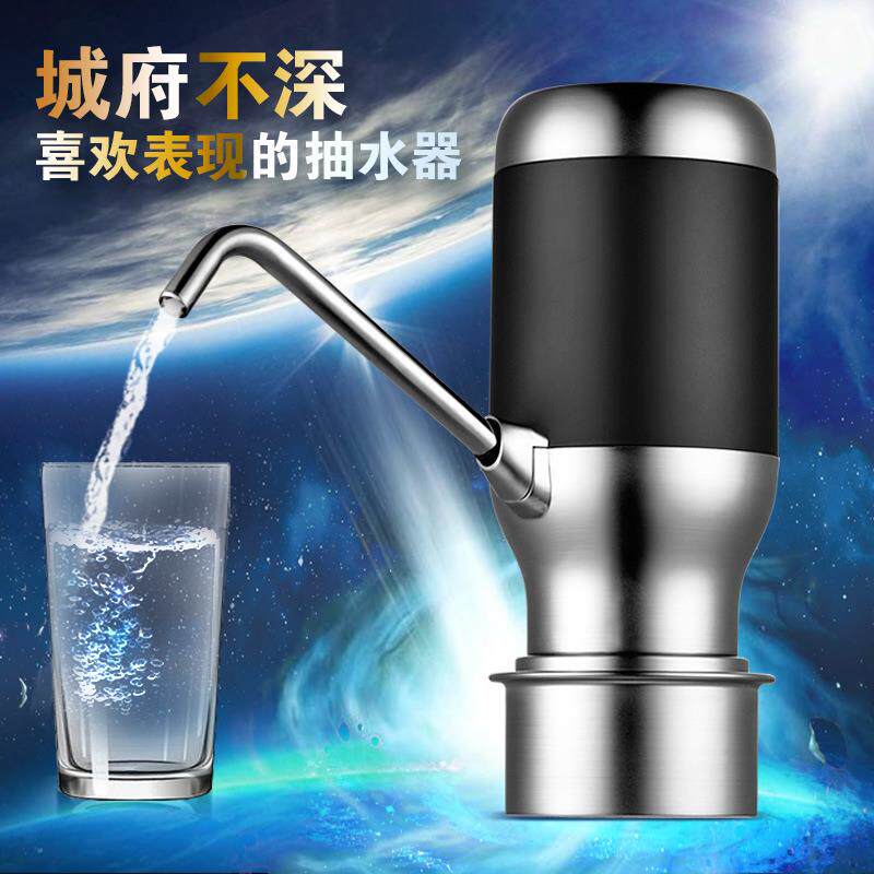 家用自动抽水器桶装水电动上水器充电便携吸水器可定量出水抽水泵