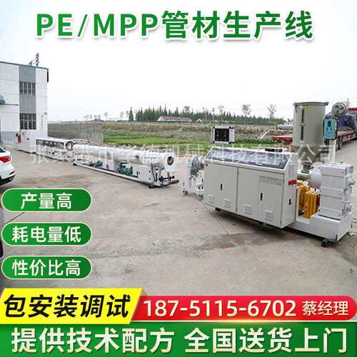 PE管材挤出机MPP管材生产线SJ75/33单螺杆挤出机PE管材挤出机