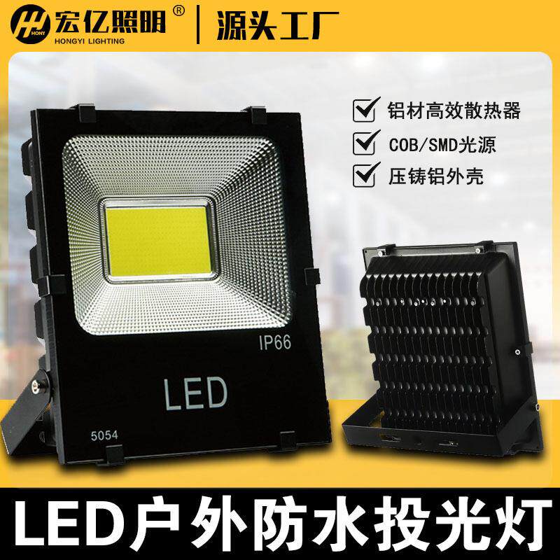 户外工程投光灯5054 足瓦LED泛光灯 100W防水照树投射灯厂家现货