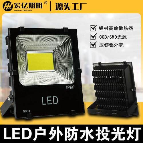 户外工程投光灯5054 足瓦LED泛光灯 100W防水照树投射灯厂家现货