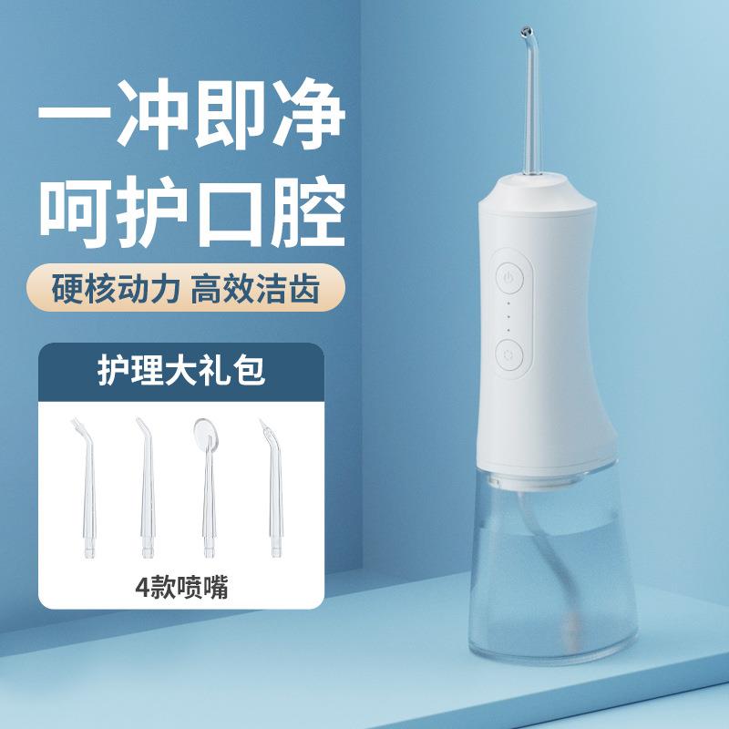 跨境电动便携冲牙器成人口腔清洁洗牙器去结石冲洗器洗牙机水牙线