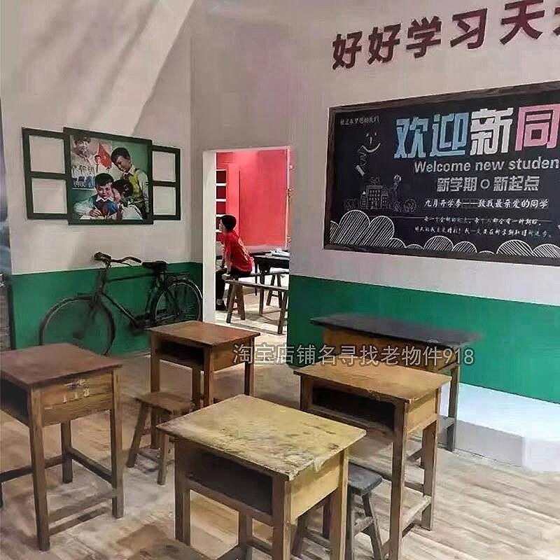 老式黑板8090年代学生课桌讲台文件柜学校教室用品怀旧展示摆件