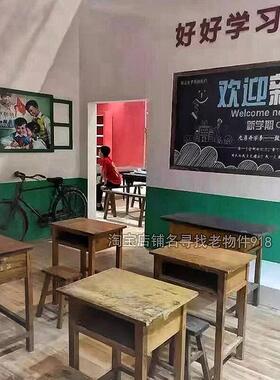 老式黑板8090年代学生课桌讲台文件柜学校教室用品怀旧展示摆件