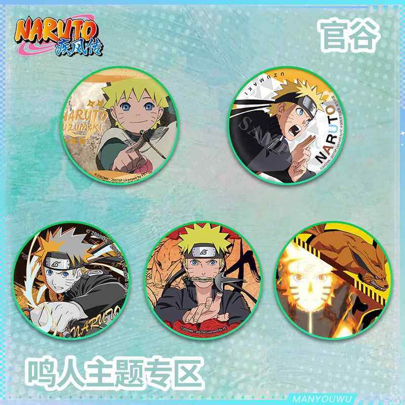 【正版】火影忍者鸣人周边合集徽章吧唧星河动漫