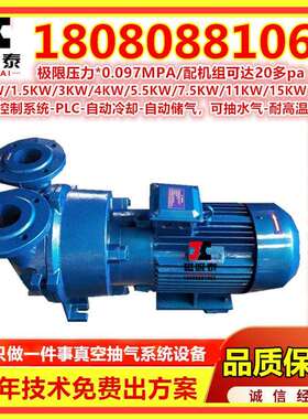 真空吸附装置雕刻机搬运吸盘用泵循环水2BV51104KW水环式真空泵