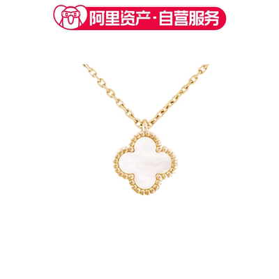 99新Van Cleef & Arpels/梵克雅宝四叶草小号珍珠母贝项链