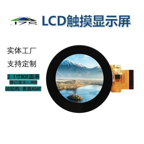 2.1寸显示屏触摸屏电容电阻屏工控屏LCD全贴合总成盖板玻璃AGAR