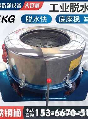 SS753-600工业脱水机45-50公斤三足离心甩干机宾馆洗衣房设备