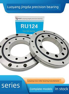 Ru124X十字滚子轴承Ru148G洛阳厂家Ru124Gru148X高精度机器人轴承