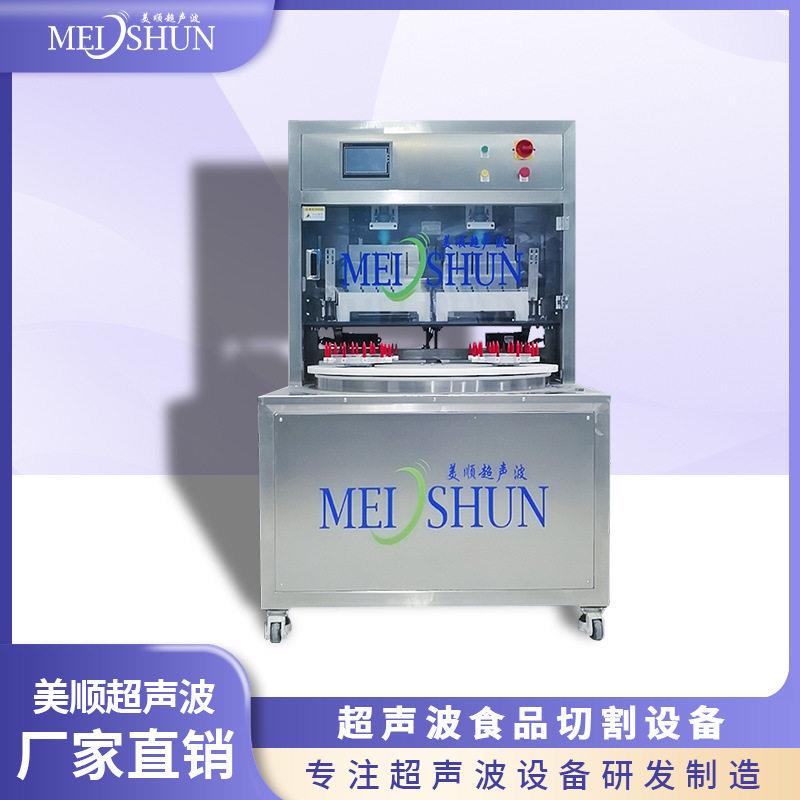 美顺超声波食品切割设备圆形蛋糕冰淇淋蛋糕分切机械切插一体机