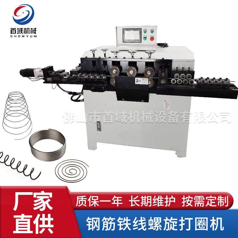 全自动钢筋铁线卷圆打圈机高铁螺旋成型机铝材滚圆机钢带盘圆,五金/工具,其他机械五金,淘宝优惠券,粉丝福利购,淘宝优惠卷