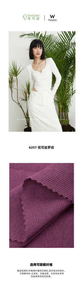 спандекс 针织2*2坑条螺纹布料 240g棉氨纶打底高弹力亲肤肌理面料 螺纹布