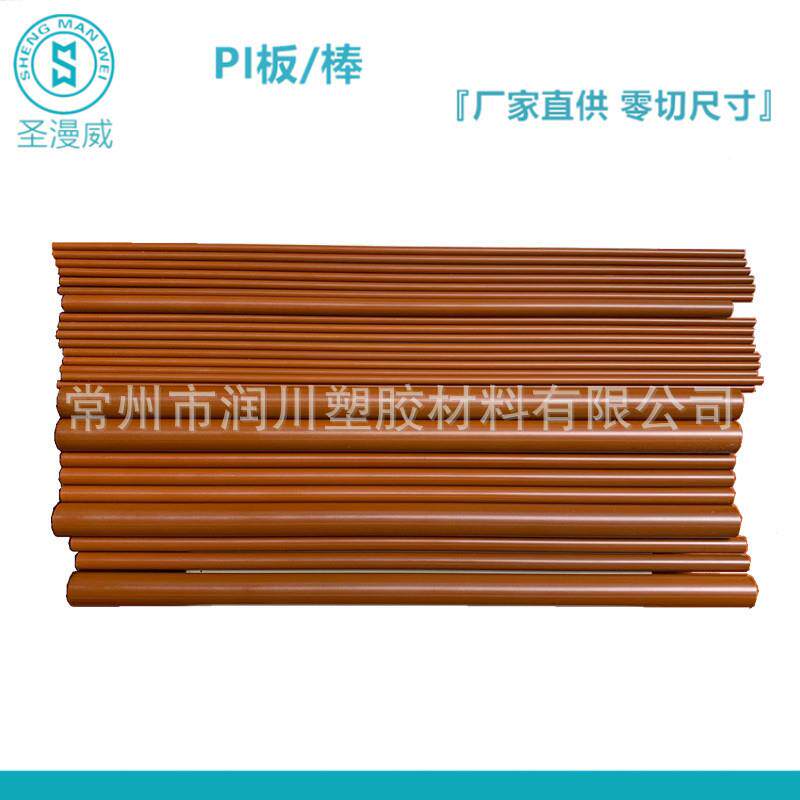 PI棒 绝缘聚酰亚胺板棒 耐高温上塑胶棒 D7000圆棒