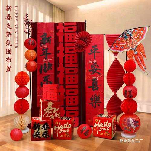 新年装OZP饰长条福字2026马年氛客厅酒店背景条元架幅支春节旦围
