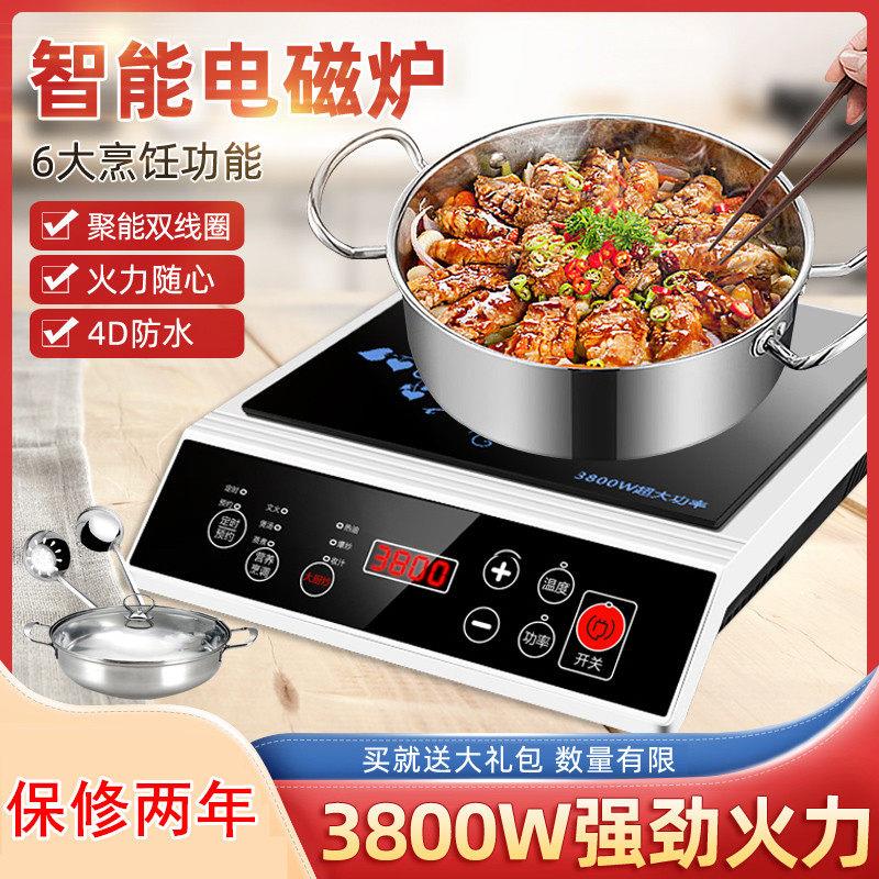3800W大功率电磁炉家用商用节能电磁炉电磁炉猛火食堂饭店煲汤炉
