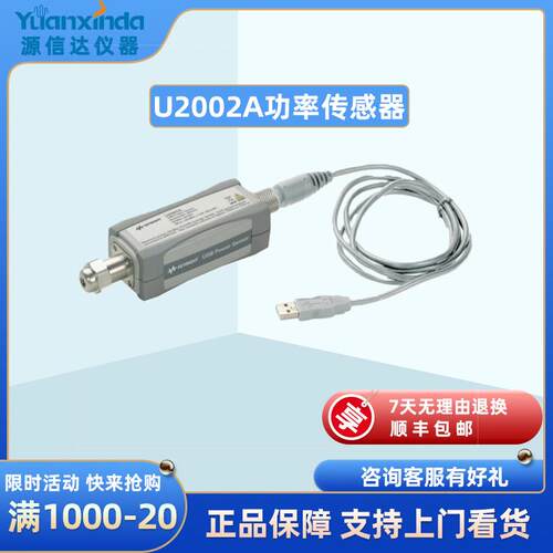 U2002A功率传感器租售U2002A探头50MHz~24GHz