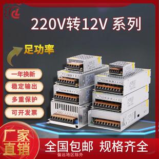 220V转12V直流电源3A10A30A12v10a开 关电源变压器配接器稳压电源