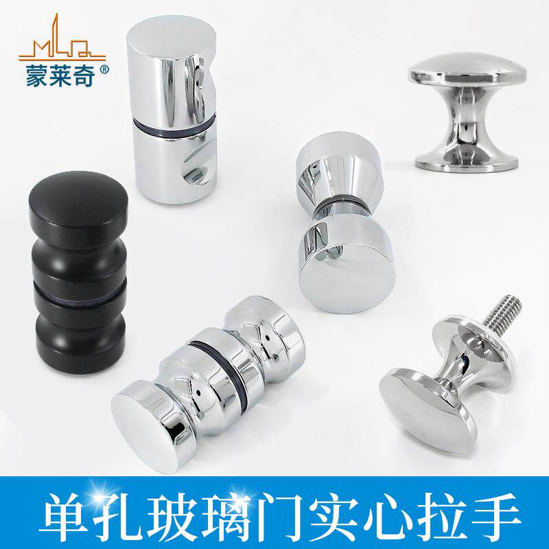 浴室玻璃门拉手淋浴房移门把手酒柜推拉门拉手实心单孔小拉手配件