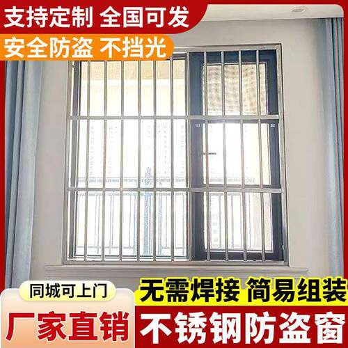定制不锈钢防盗网窗防护栏飘窗组装儿童安全护栏防盗网落地窗高层