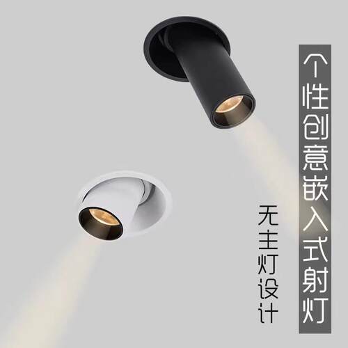 LED嵌入式长筒射灯伸缩角度可调天花灯创意吧台展厅北欧开孔射灯