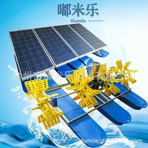 太阳能增氧机夜间可工作水车式快速增氧鱼虾池塘铜芯遥控开关定时