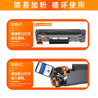 灵印适用惠普HP36A硒鼓CB436A P1505N墨盒佳能lbp3250 m1522nf HP