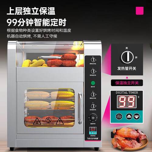 乐创烤地瓜机商用小本创业电热烤红薯机器街头摆摊烤玉米土豆炉子