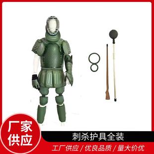 2021款 刺杀护具护大腿护小腿护膝全套含刺杀木枪教练棍教练环全套