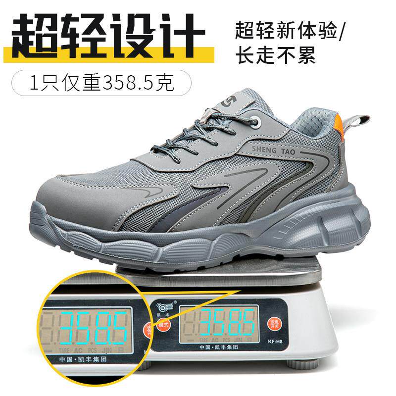 劳保鞋男款士夏季透气轻便防砸防刺穿塑钢头工作秋冬老保静电钢板