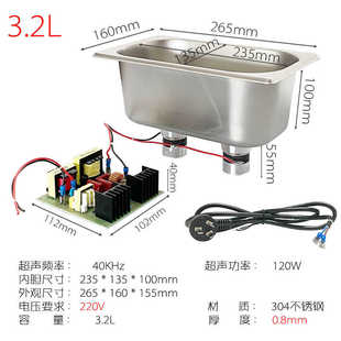 超声波清洗机半成品换能器清洗盆6.5L超音DIY线路板除油器实验室