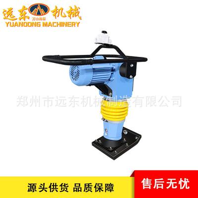 远东机械现货 HC110电动快速冲击夯 震动夯 地基夯 立式冲击夯