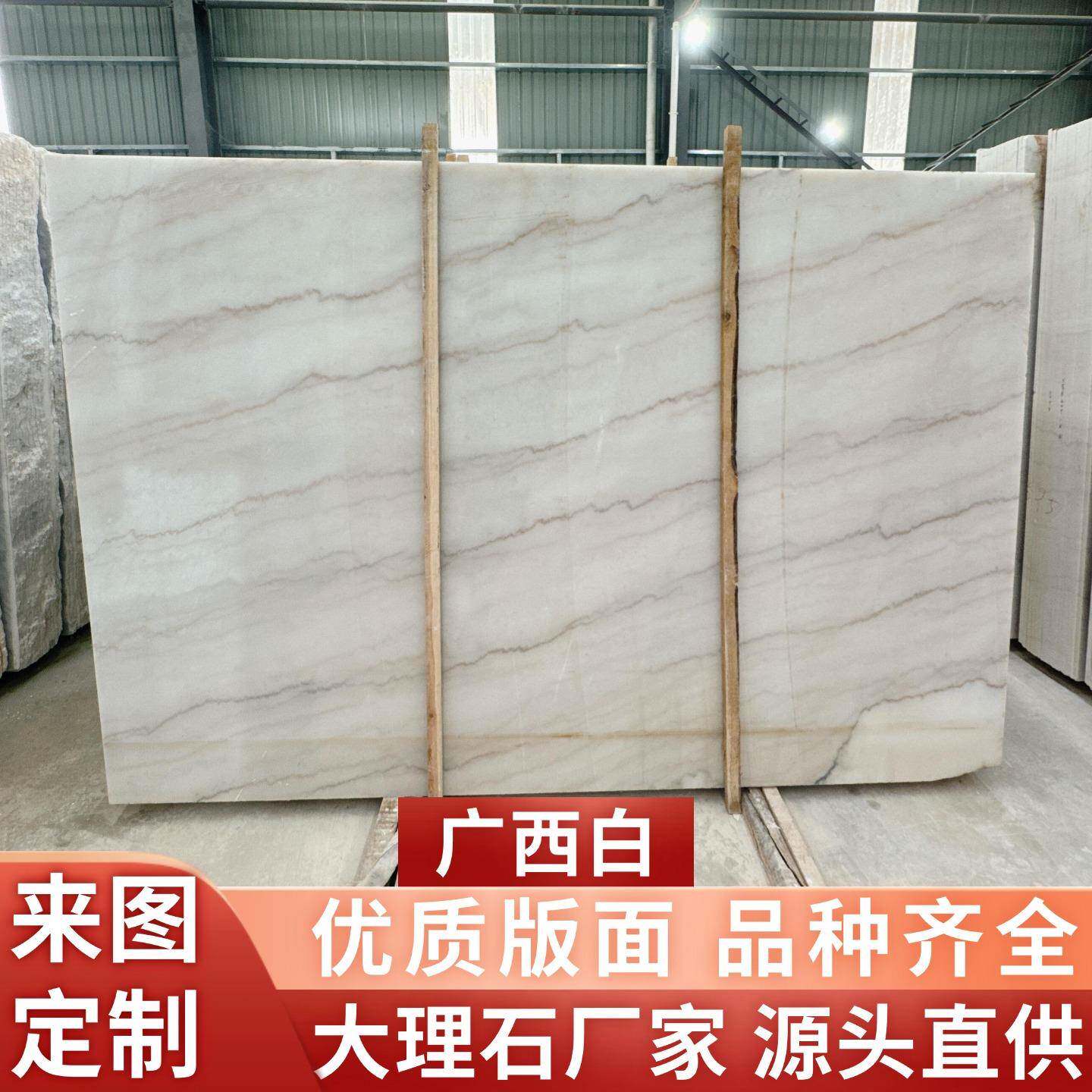 广西白天然大理石板材地面别墅背景墙外墙石材楼梯岛台橱柜面台