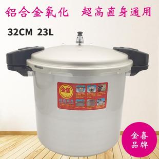 直身复底全炉具通用家用压力锅 铝合金商用电磁炉加高加厚高压锅