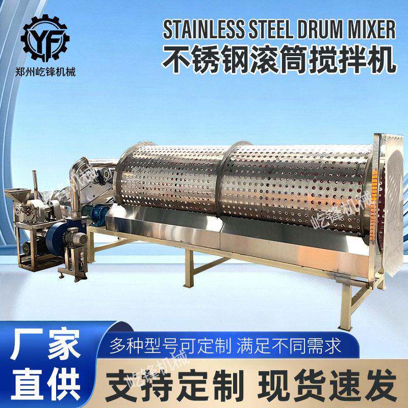 全封闭式干粉搅拌机碳粉陶瓷粉金属粉混合机猫砂抑尘剂搅拌机