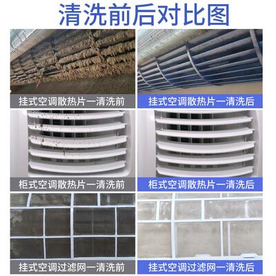 10瓶空调清洗剂家用工具全套内外机专用清洁剂涤尘免拆洗去味神器