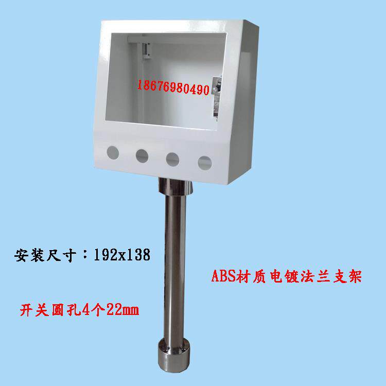 7寸触摸屏控制箱安装旋转支架配电屏人机界面电控箱PLC安装盒