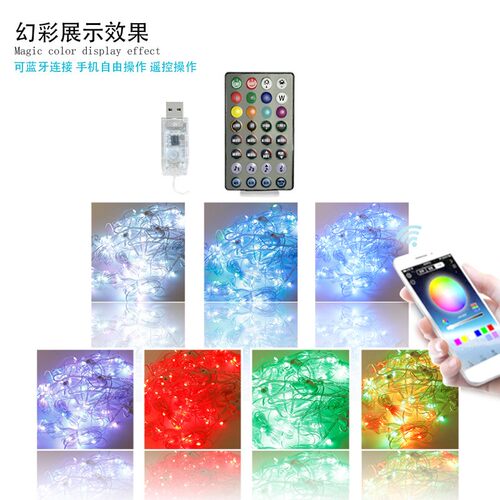 新款皮灯幻仙彩窗帘灯涂鸦RGB圣诞串蓝牙灯线串AP灯P女EID灯氛围