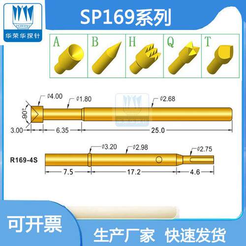 PA169测试探针P169系列UB169-A/H/E/G/B169MIL弹簧电子镀金探针