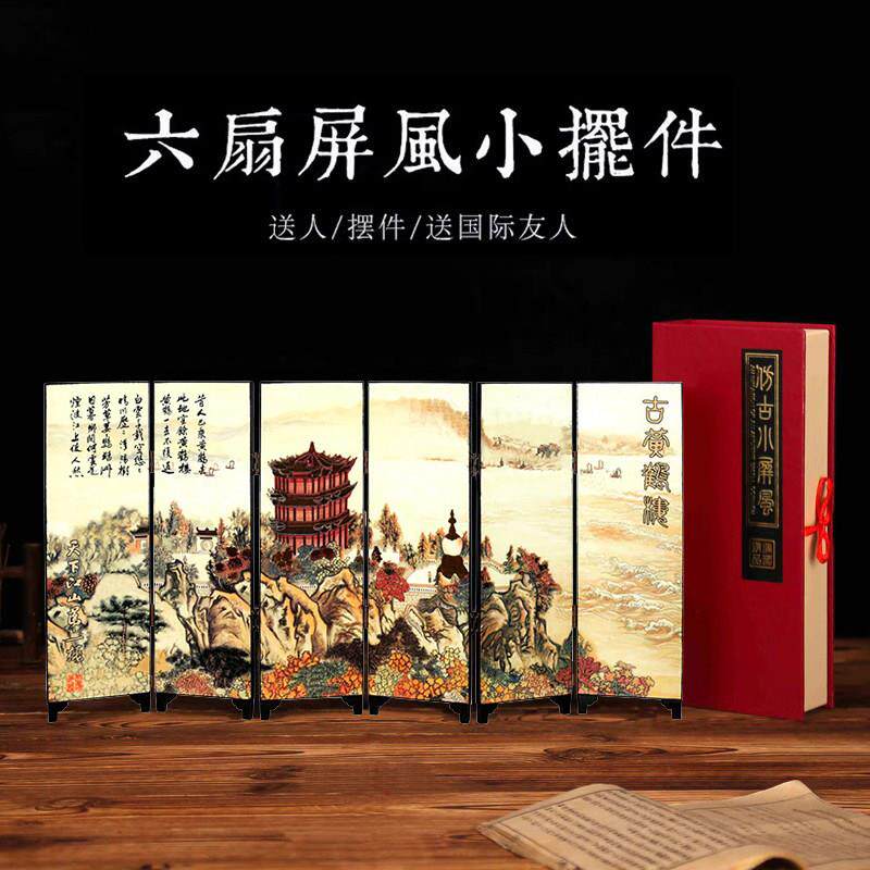 木质仿古小屏风装饰摆件特色商务出国交流礼品 武汉风光黄鹤楼