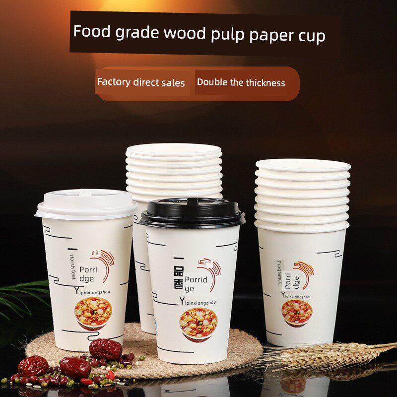 粥杯纸杯加厚一次性带盖带吸管早餐外带好粥道稀饭500ml杯子商用