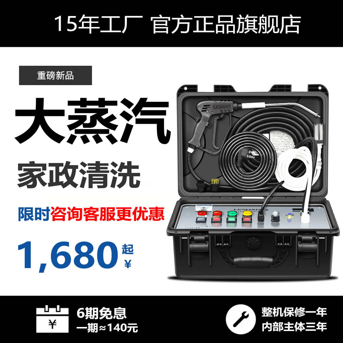 乐善高温蒸汽高压空调家电清洗机多功能一体机蒸汽清洁机专用工具