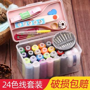 多功能裁缝针线包手缝工具便携百宝箱极凯 家用缝纫针线盒套装