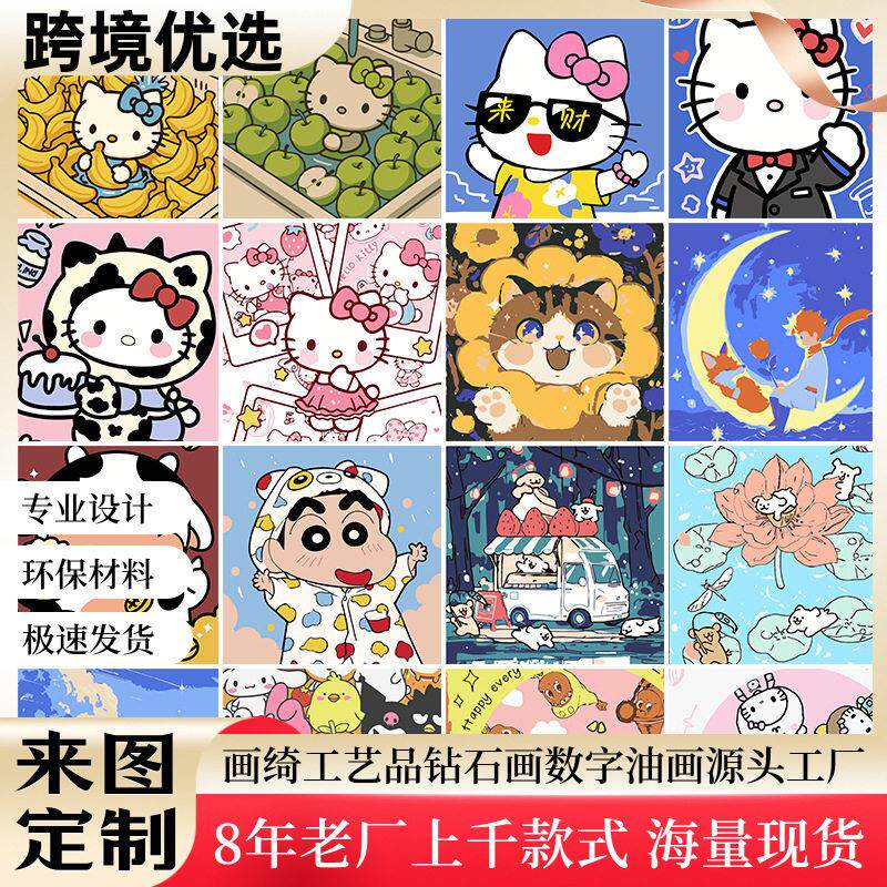 新款diy数字油画卡通系列可爱儿童手工填色画客厅装饰画工厂