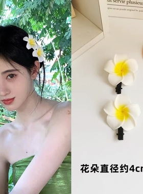 鸡蛋花杨颖发夹头饰傣族拍照发饰