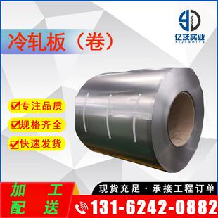 现货供应 冷轧板 DP540