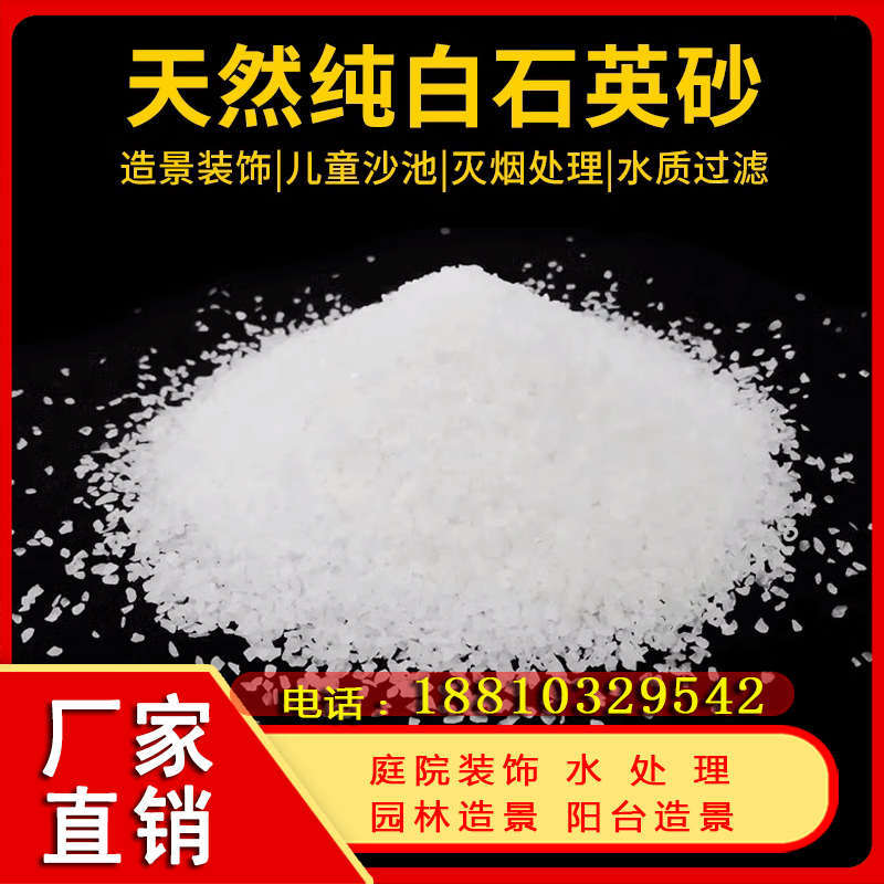 河南儿童沙环氧地坪石英砂石料水处理石英砂滤料喷砂除锈滤料海沙