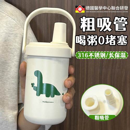 保温粗吸管喝粥豆浆杯家用可携式外带早餐稀饭珍珠上班族专用大口