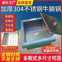 台大兰州加厚牛腩长方形锅号吧多功能食品级卤味不锈钢锅其他