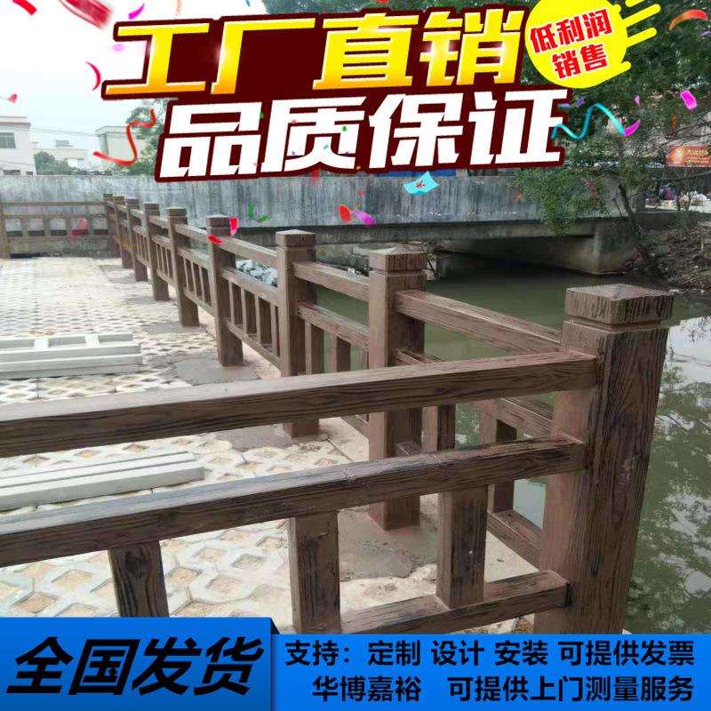 河道水泥护栏 栈道围栏 混凝土仿木栏杆 草坪栅栏 树皮树藤仿竹款
