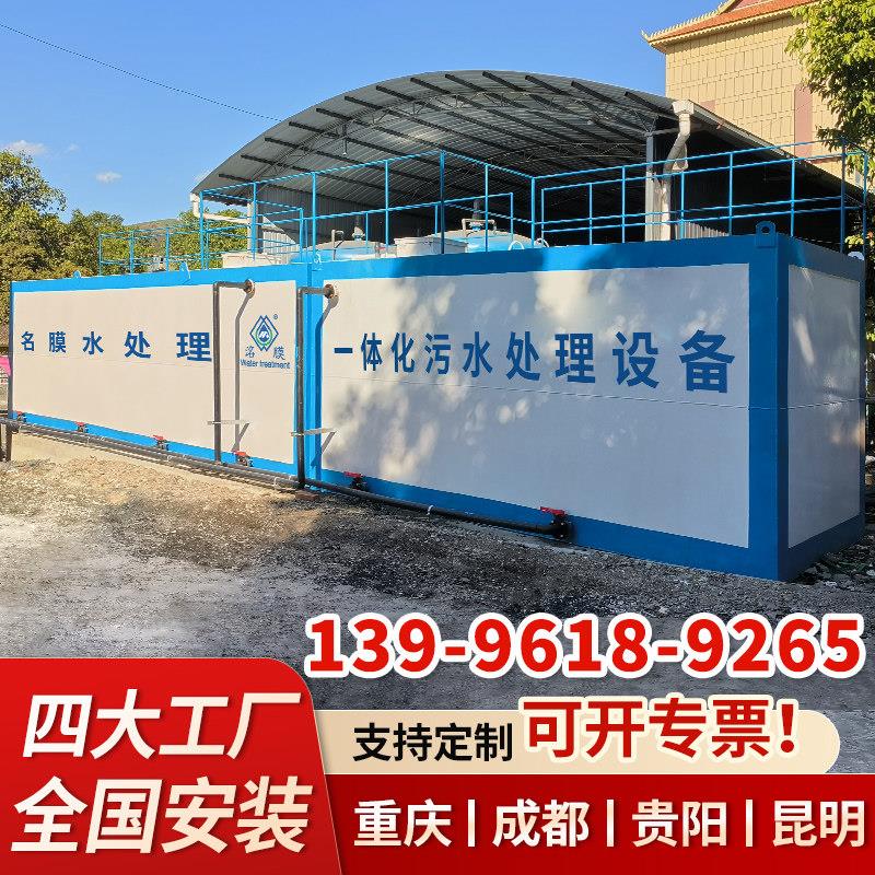 一体化污水处理设备地埋式大型工业一体化泵站气浮机中水回用雨水